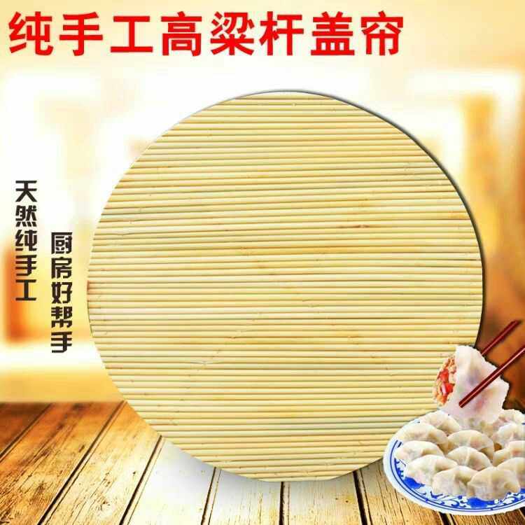 手工篦粱杆盖帘八角簸箩防盘高子锅盖顶双层隔热托滑馒头帘定制