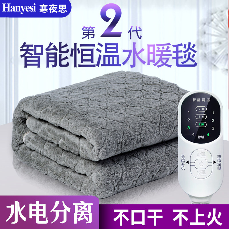毯电电热智水暖毯家用双人双控调温单人水管循环水热毯安全能褥子