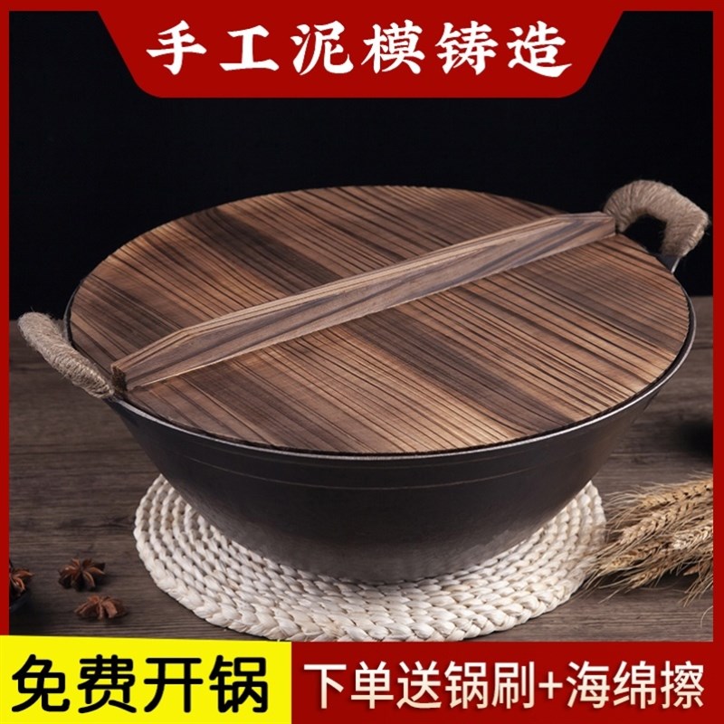 老式铁锅传统生铁农村灶台大铁锅铸铁大锅双耳无涂层加深加厚圆底