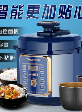 质鼎电压力锅家用电高压锅5L6升多功能饭煲全自动双胆智能可预约