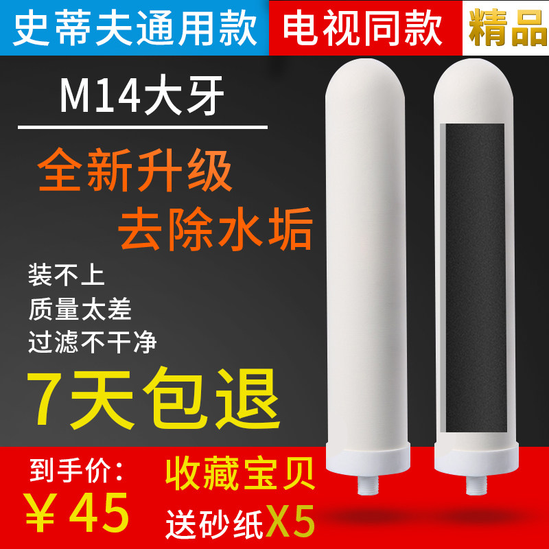史帝夫SAT900净水钢陶瓷滤芯不锈器台式上大牙阻垢乔治史蒂夫通用
