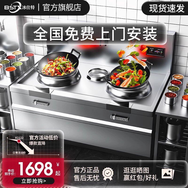冰仕特商用电磁炉灶15KW凹面大功率饭店食堂大锅380V电磁炉双头炉