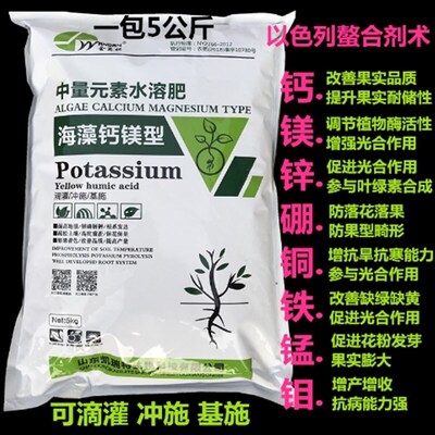 锌硼钾钙镁铁钼肥含氨基橘微量元菜水溶肥柑酸蔬素果树通用叶面肥