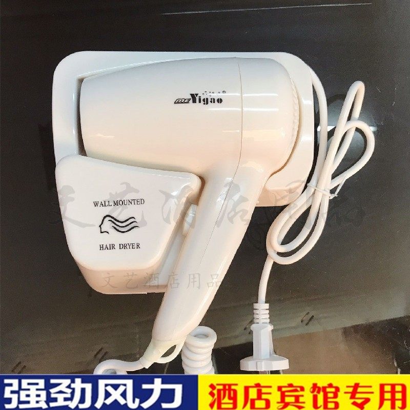 亿高酒店壁挂式吹风机宾馆客房浴室挂壁式吹风筒家用挂壁电吹机