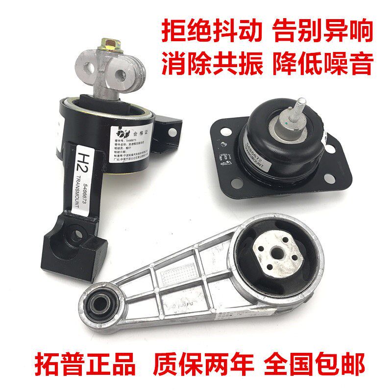 适配垫老款凯越HRV1箱6/1.8/1.5发动机支架变速波.机脚胶胶新原厂