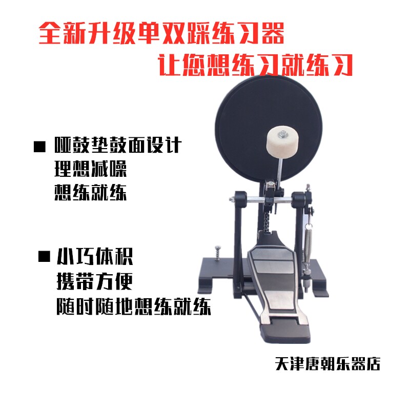 底鼓练习器双踩架子鼓单踩低鼓哑鼓踏板静音练习垫独立金属脚踏板