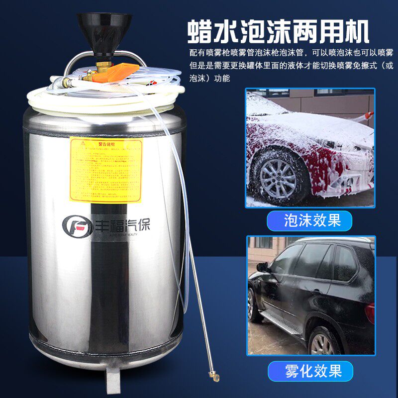 商用洗车泡沫机蜡水机两用机不锈钢无划痕免擦拭汽车美容泡沫桶罐