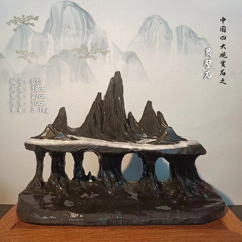灵璧石山峰笔架山鱼缸造景书房案头观赏石天然原石奇石摆件造型石