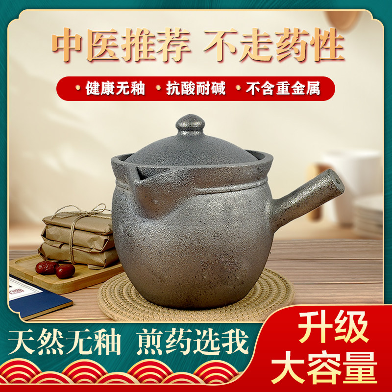 四川荥经熬药砂锅老式煎药壶熬中药煎锅药罐陶土中药壶家用煲药锅