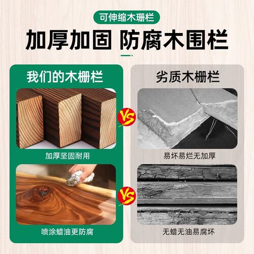 防腐木栅栏篱笆户外养花种菜围栏室内隔离挡狗神器加厚加固可伸缩