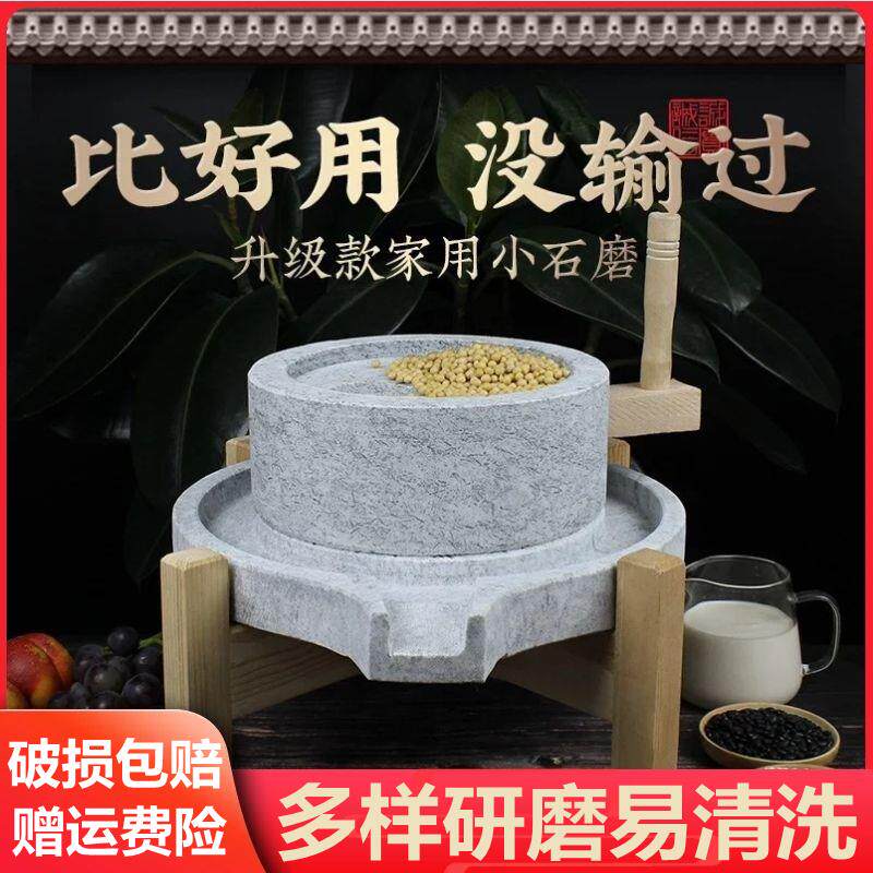 石磨家用磨盘手推磨传统复古米面豆浆磨浆机手工研磨器迷你磨粉机