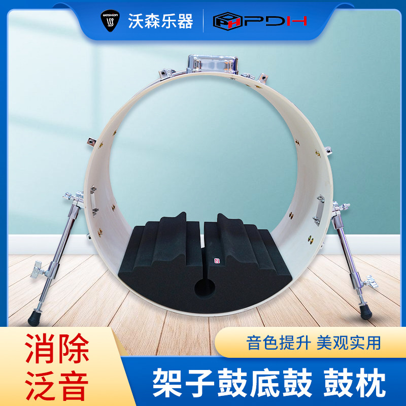 PDH架子鼓爵士鼓静音鼓枕地鼓消音吸音枕底鼓海绵填充声学枕头