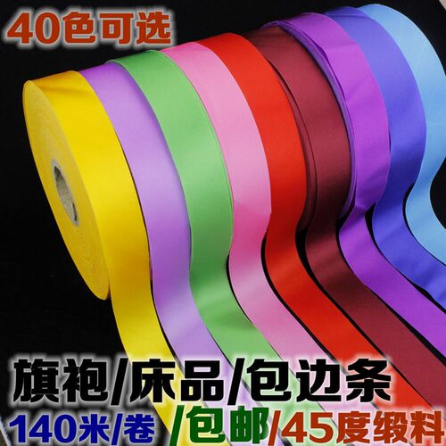 3厘米包浆色丁斜裁包边条滚边带 旗袍床品包边布 条辅料包邮140米