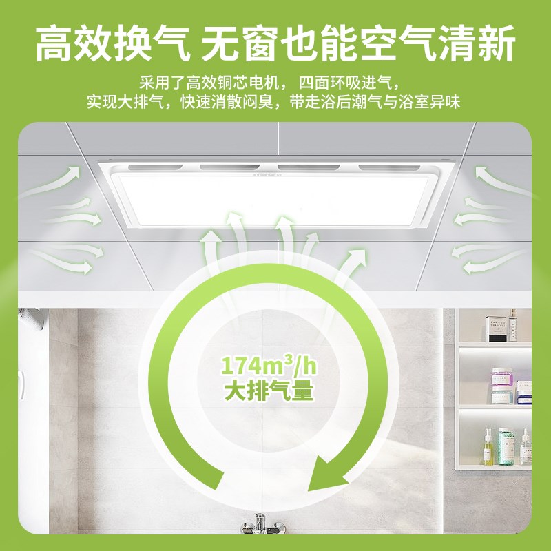 金羚天花排气扇卫生间室内空气循环换气扇灯2合一30X60新风换气机