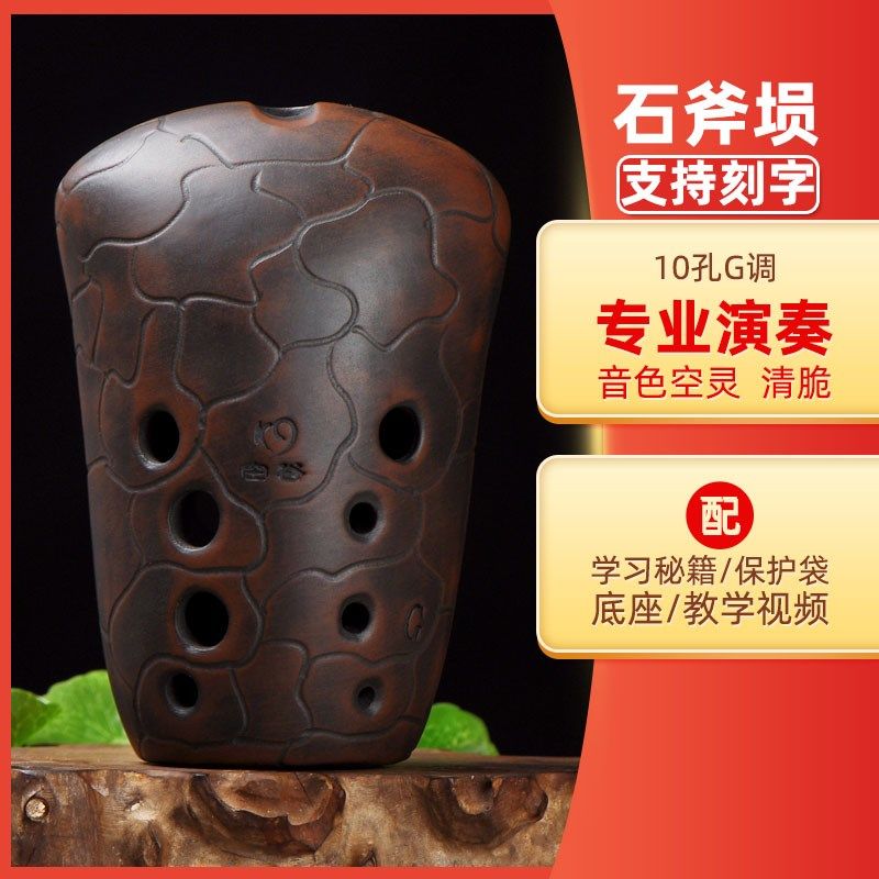 空谷埙石斧埙十孔埙专业演奏双腔埙特色原色红陶熏烧初学可吸水