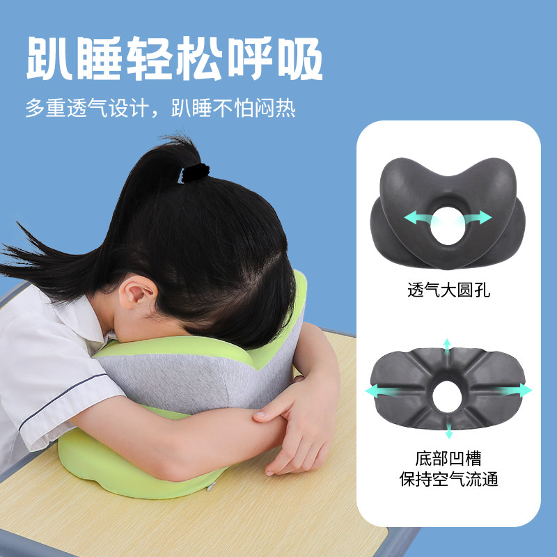 记忆棉拥抱式午睡枕夏季小学生儿童专用教室便携趴睡枕午休神器