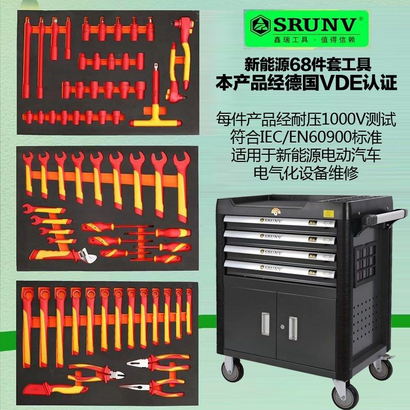 新能源绝缘工具车汽修电工专用修车工具大全套装组合配电房工具箱