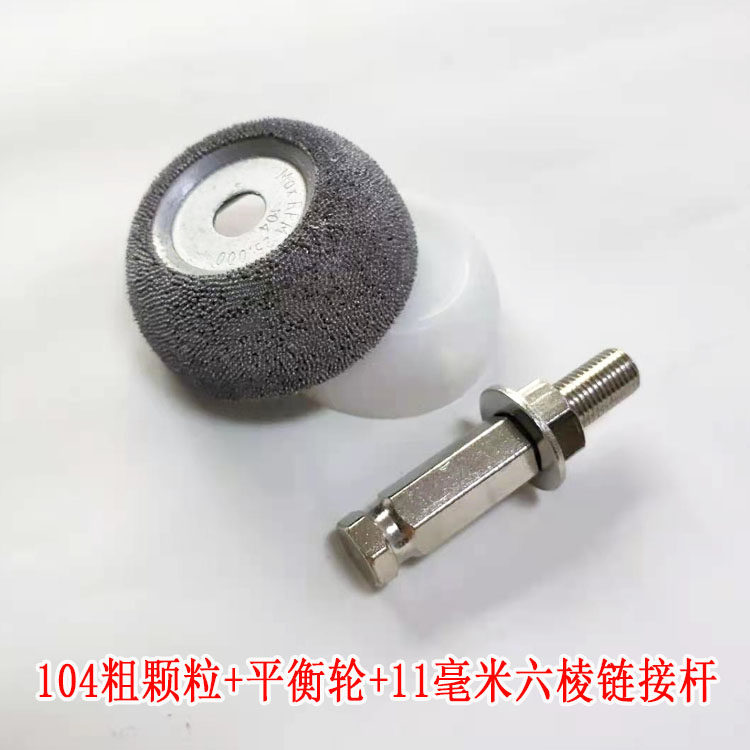 氧化铝打磨头益精低速打磨机轮胎打磨轮补胎大号球形小号气动工具