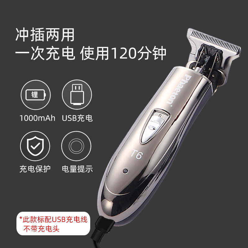0刀头快剪理发店剪刀小推剪油头雕刻 家用儿童成光头推子神器刻痕