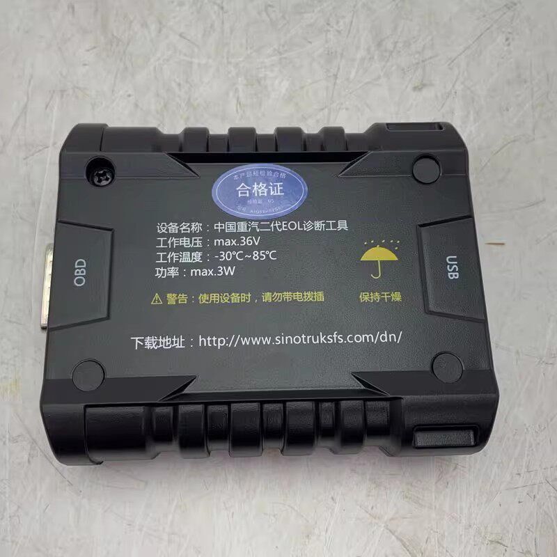 中国重汽原厂配件豪沃TX汕德卡豪瀚六合一刷写诊断仪二代EOL诊断
