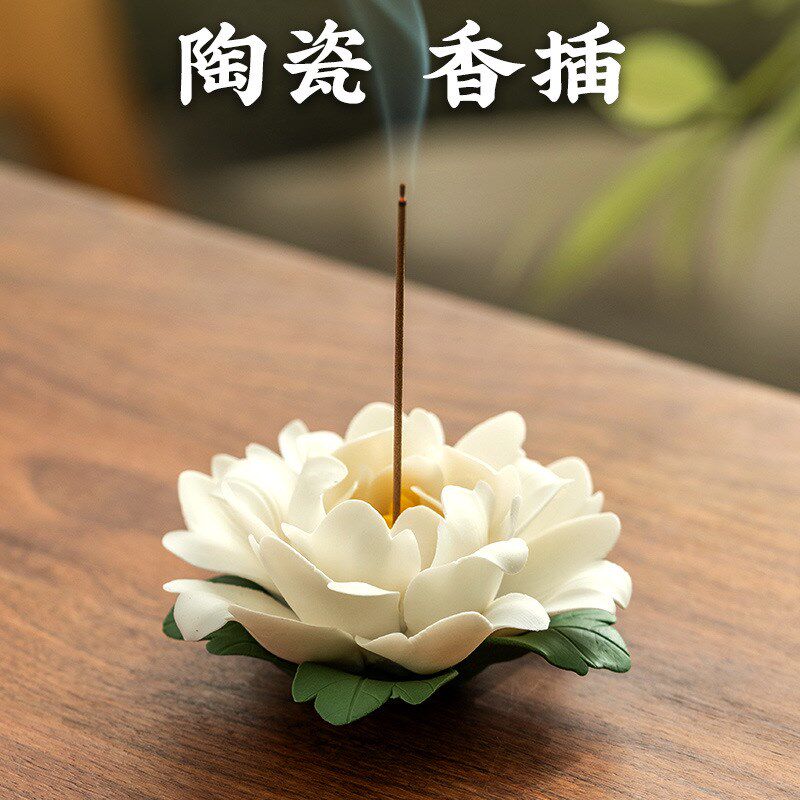 松塔香底座陶瓷茶道家用室内牡丹莲花香座线香点香插摆件香薰炉