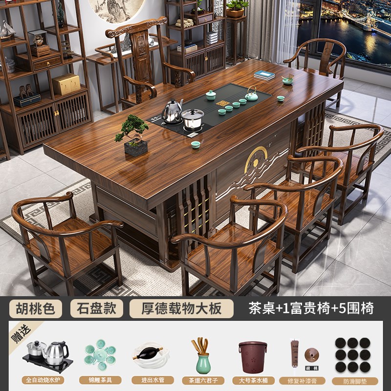 实木大板茶桌桌椅组合新中式茶台茶几办公室家用茶桌一体一整套