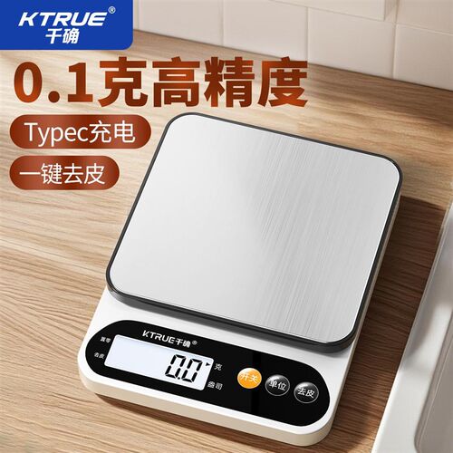 高精度厨房秤家用小型烘焙电子秤克重称精准商用茶叶辅食物克数秤