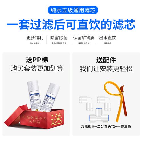 家用六代纯水机全套五级 10寸PP棉椰壳活性炭反渗透RO膜通用滤芯