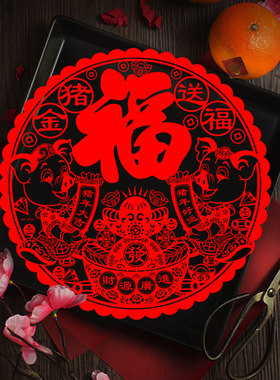 牛年福字剪纸窗花静电贴玻璃贴乔迁过年春节新年装饰用品墙贴门贴