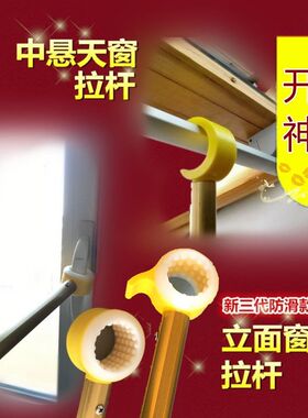 开窗加长内外开窗神器天窗立面窗辅助开窗器伸缩开关拉手金色拉杆