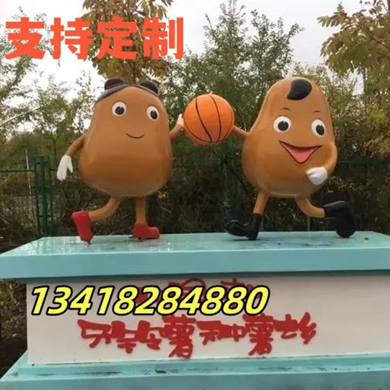 大型土豆IP公仔模型摆件番薯造型娃娃装饰定制玻璃钢红薯卡通雕塑