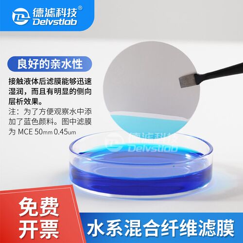 德滤纯化水悬浮物MCE水系混合纤维微孔滤膜检测培养基实验室抽滤