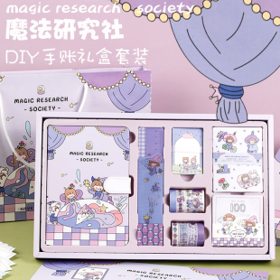 少女心手帐礼盒手账本工具材料全套笔记本子套装文艺精致可爱女生