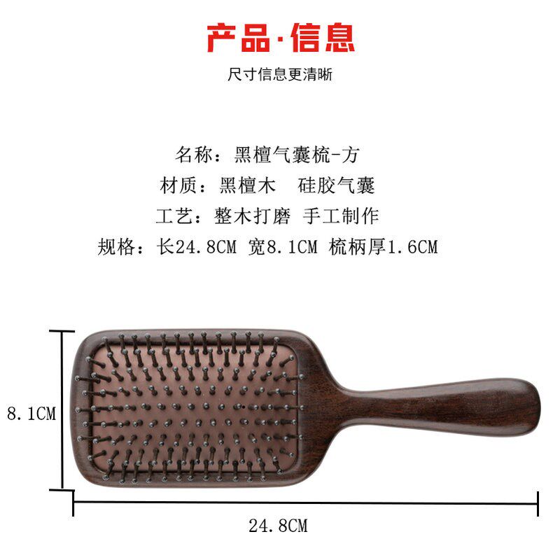 黑檀木超大版气垫梳子头部气囊按摩梳女士长卷发静电头皮经络木梳
