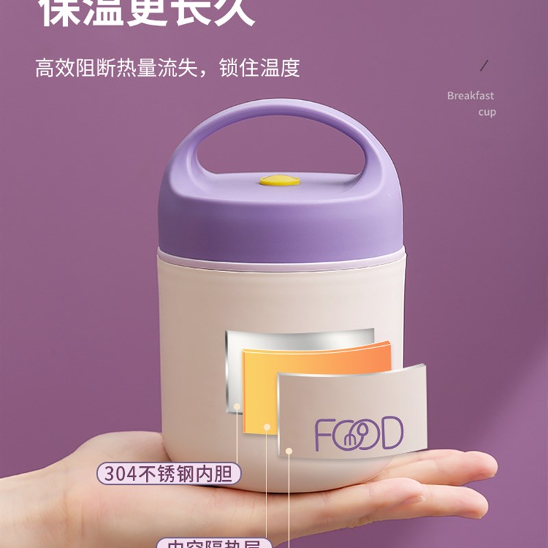 早餐杯保温便携上班族装粥汤外带微波炉可加热304不锈钢带饭盖勺