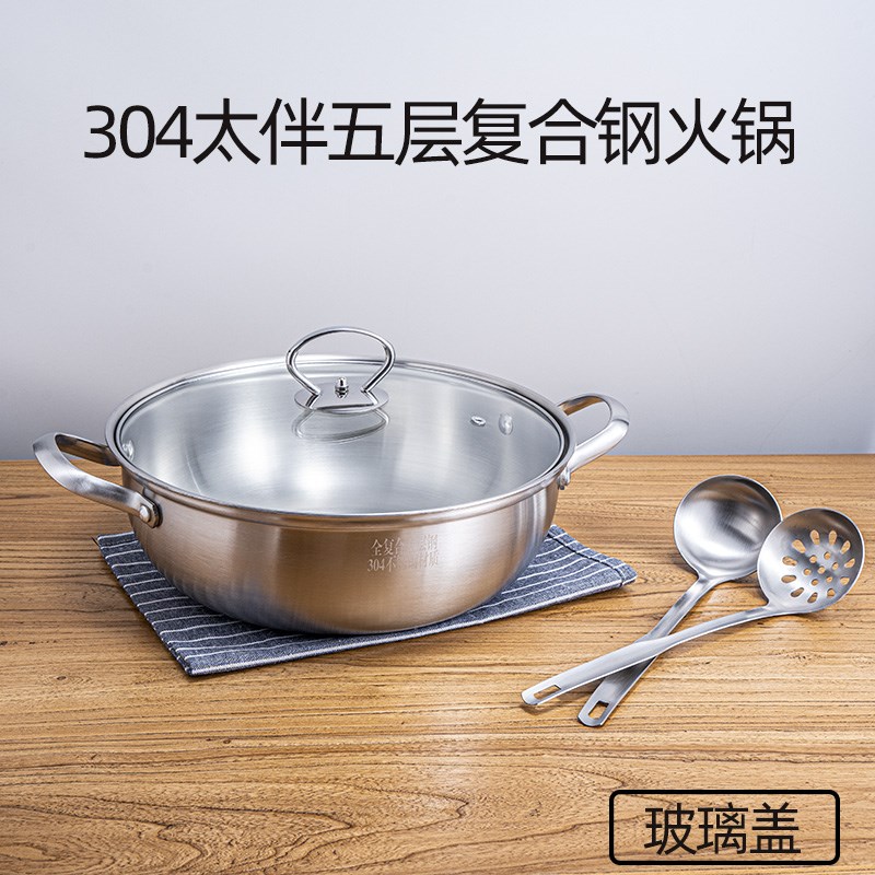 304不锈钢太伴汤锅火锅一体复合五层钢双耳不粘锅 加厚涮肉锅炒锅