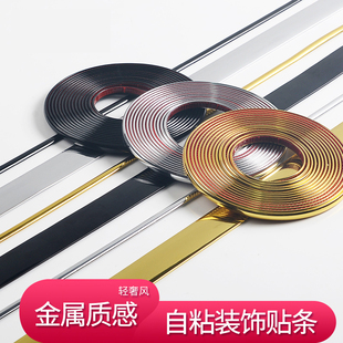 金色瓷砖腰线墙贴自粘美缝贴条墙裙收口线条金属装饰压边条墙裙贴