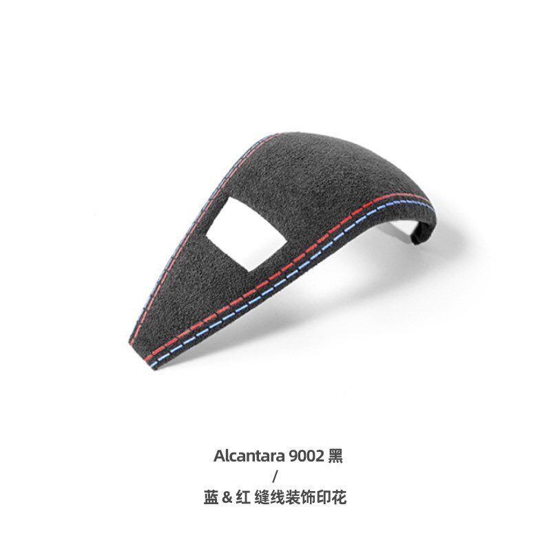 适用宝马3系2系4系Z4X3X4档把套排档装饰贴三系325li/ix3内饰改装
