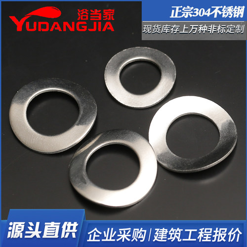 304不锈钢鞍形弹性垫圈GB860锁紧防滑垫片鞍型垫圈2 3 4 5 6 8-12