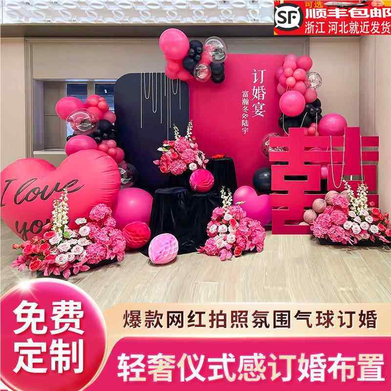 网红订婚布置装饰摆件玫红粉色系爱心气球模家里高级感KT板背景墙