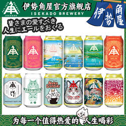 伊势角屋小猫三只三倍浑浊IPA作清酒酒粕精酿啤酒日本进口小麦啤
