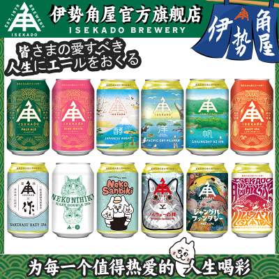 伊势角屋小猫三只三倍浑浊IPA作清酒酒粕精酿啤酒日本进口