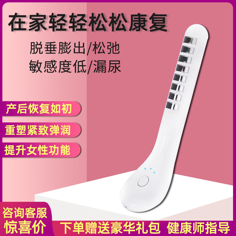 盆底修复仪 产后 家用护理漏尿射频处凯格尔训练神器私密收缩紧致