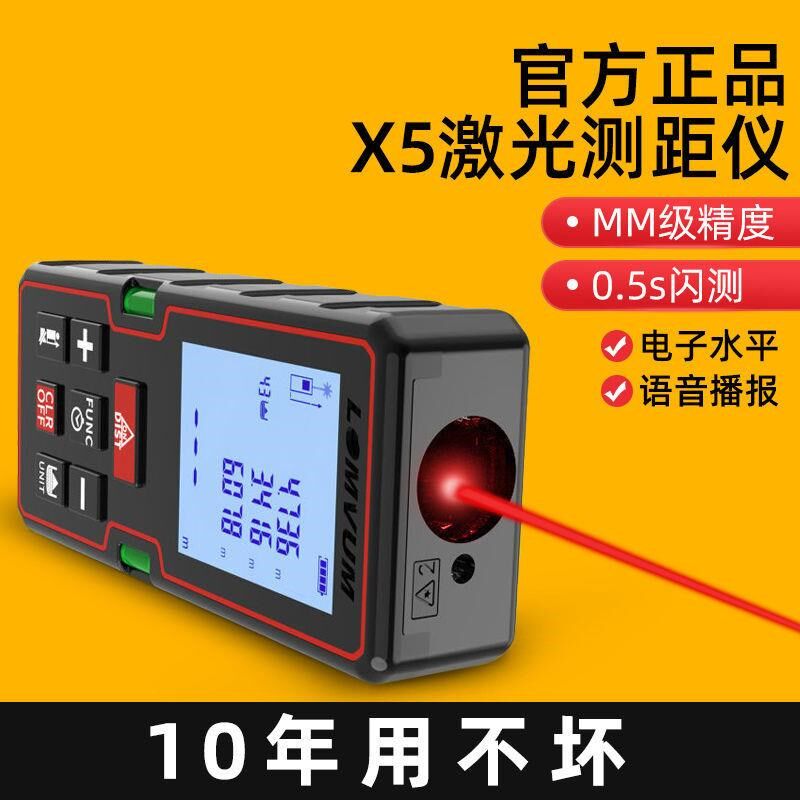 激光测距仪手持红外线测量尺装修测量仪器量房仪高精度电子尺