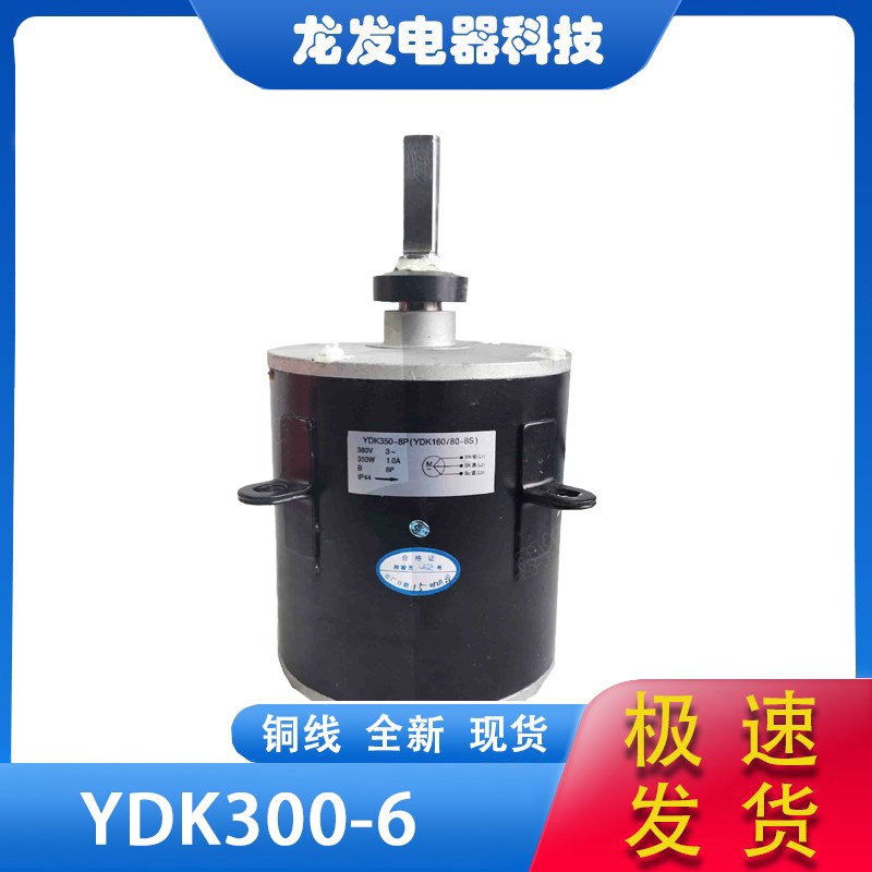 春兰空调10P十匹电机YDK350-8P(YDK160/80-8S) YDK450-6P