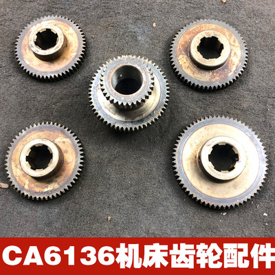 沈阳CA6136立车配件 齿轮  Z65 Z55 Z58 L32 L34 L35车床配件