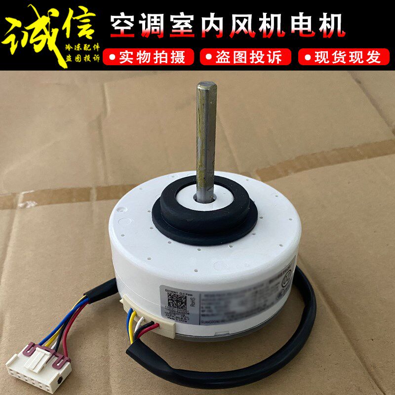 适用惠而浦扬子空调直流内电机0T-PDC-20-8-5 SN-ZL-D-18-4-1反转