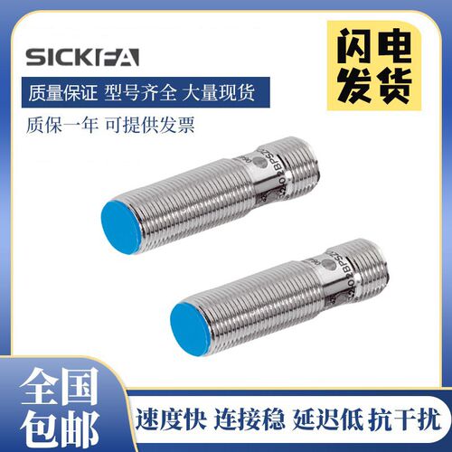 IME18/IME12-04BPPZC0K西克型SICK FA传感器接近开关 插头PNP