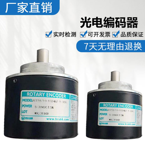 华尔圣型ACT50/8-1024BZ-8-30FG2/LG2/CG2/EG2/TG2光电旋转编码器