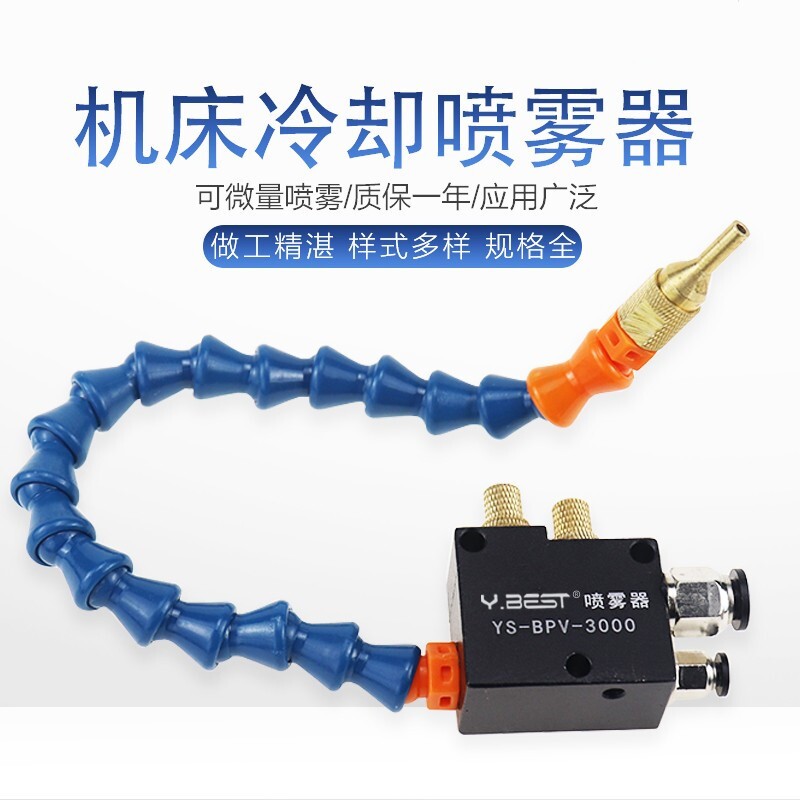 机床气动万向冷却雕刻机喷雾器配水箱切削液除尘喷嘴头总成油雾器